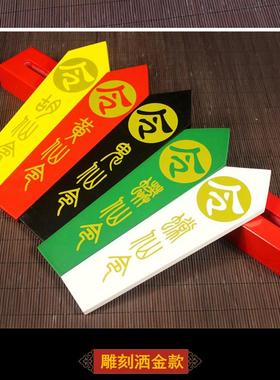 五彩胡黄常蟒鬼令箭底座五色令牌仙全套摆件