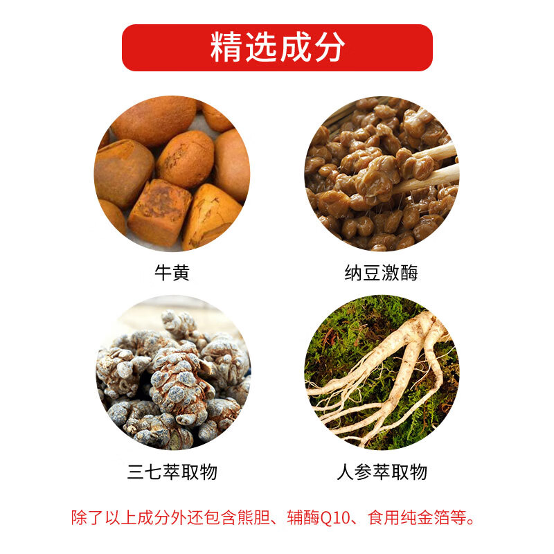 日本和汉双喜牌救心丹速效心脏心悸胸闷益气喘强心补心安神200粒