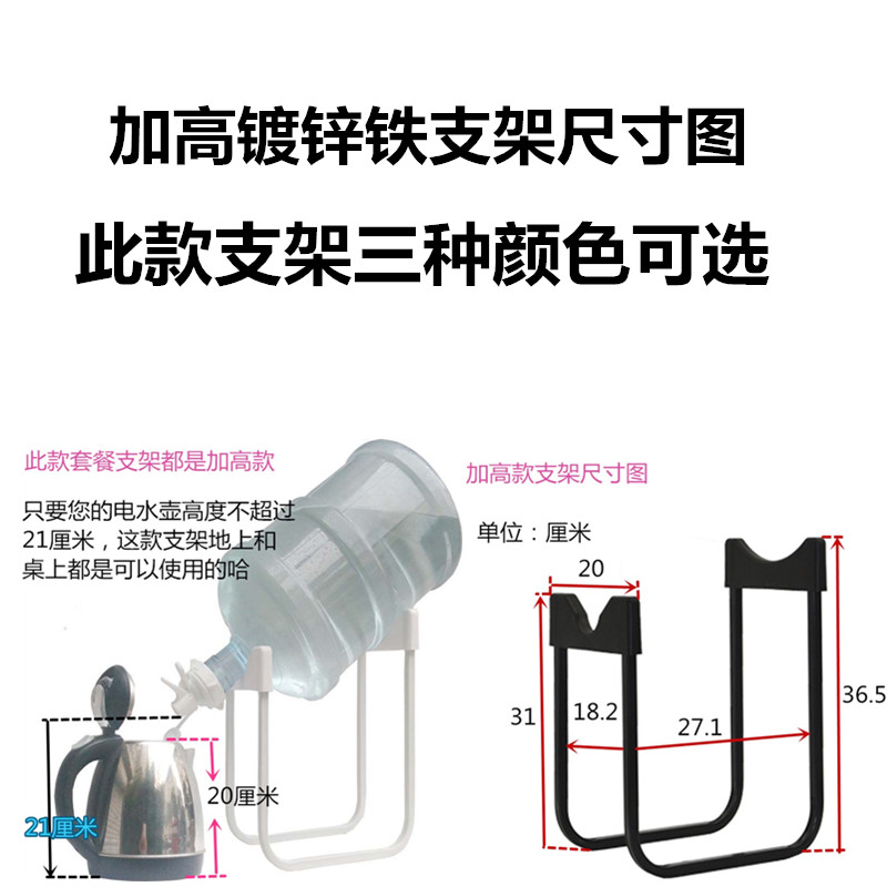 桶装水纯净水桶架子大桶水的抽水器饮水机倒置压水器水桶支架神器 - 图1