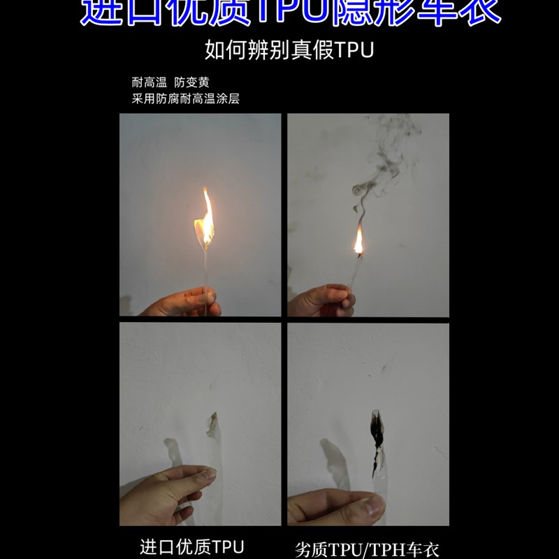 零裁TPU汽车漆面保护膜犀牛皮高亮隐形车衣贴膜B住车门防踢防剐蹭-图2