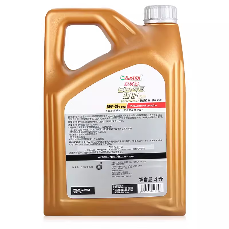 Castrol/嘉实多 全合成机油 发动机润滑油 极护超豪 0W-30 SP 4L - 图2