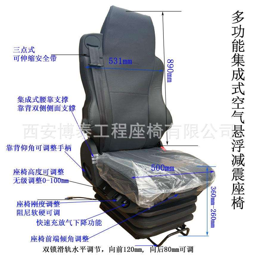 公交车多功能气囊减震航空座椅 三联腰托阻尼软硬可调气囊座椅 - 图0