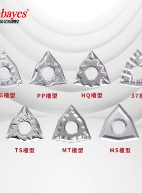 金属陶瓷WNMG06040804MA/MT/FG/HQ/PP/37/数控外圆钢件刀片R-VF