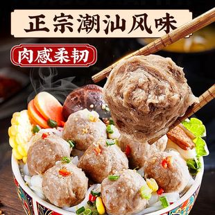 【潮谦】2斤！正宗潮汕牛肉丸