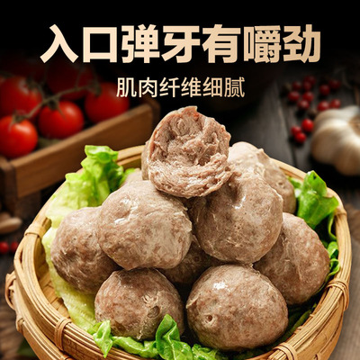 潮谦-潮汕牛肉丸正宗新鲜冷冻牛筋丸火锅麻辣烫煮汤丸子