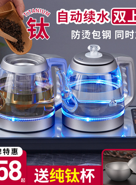 先科纯钛全自动双上水电热烧水壶