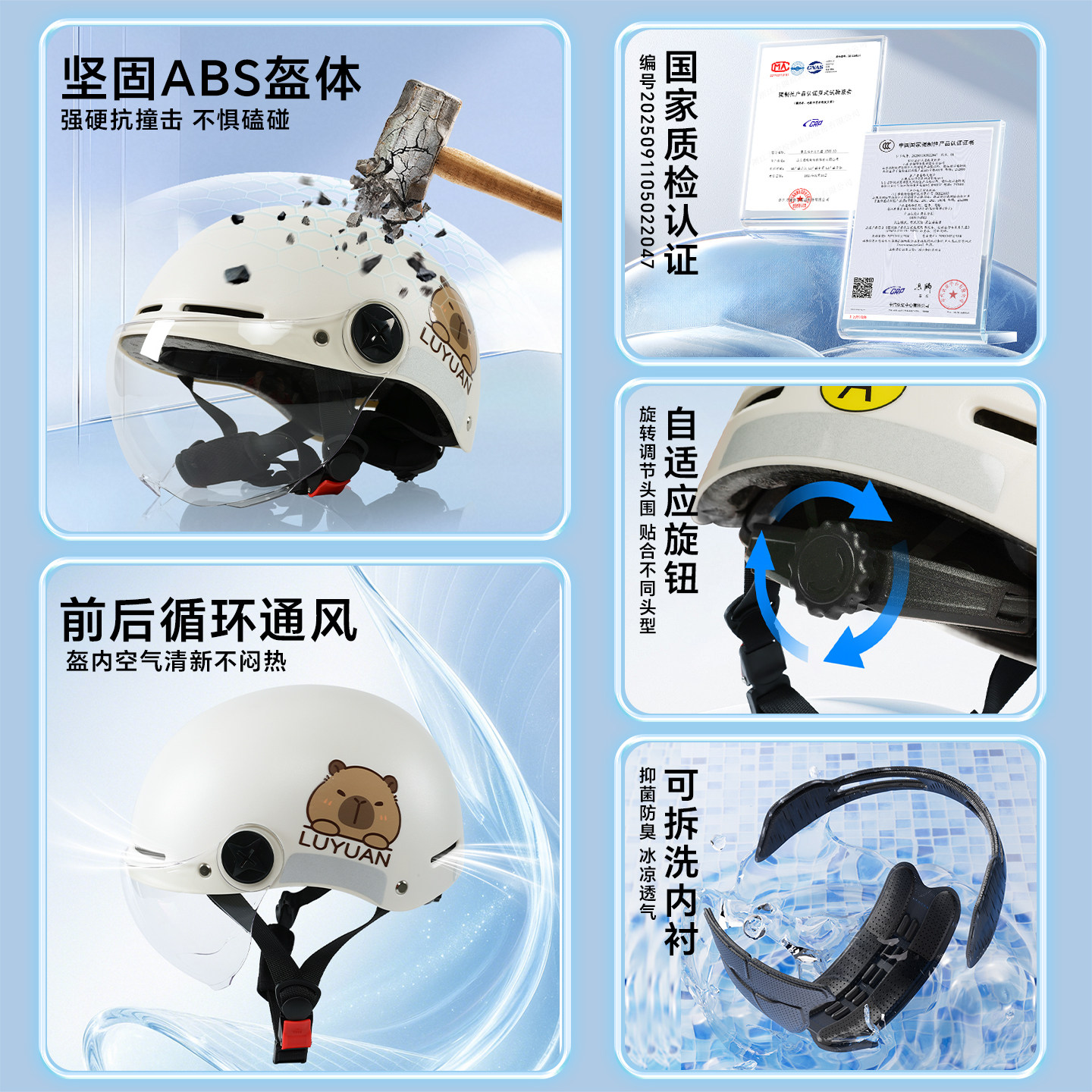 Luyuan electric vehicle helmet 3c certification national standard
