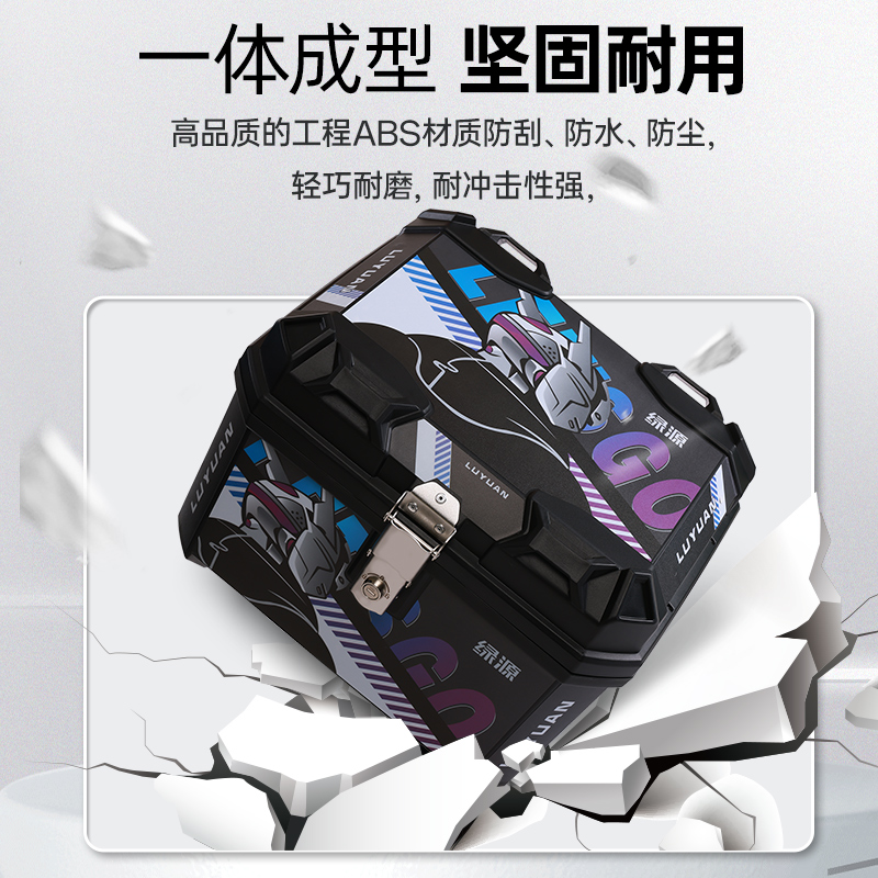 绿源电动车55L摩托车后尾箱大容量电瓶车后备箱工具箱通用加强ABS