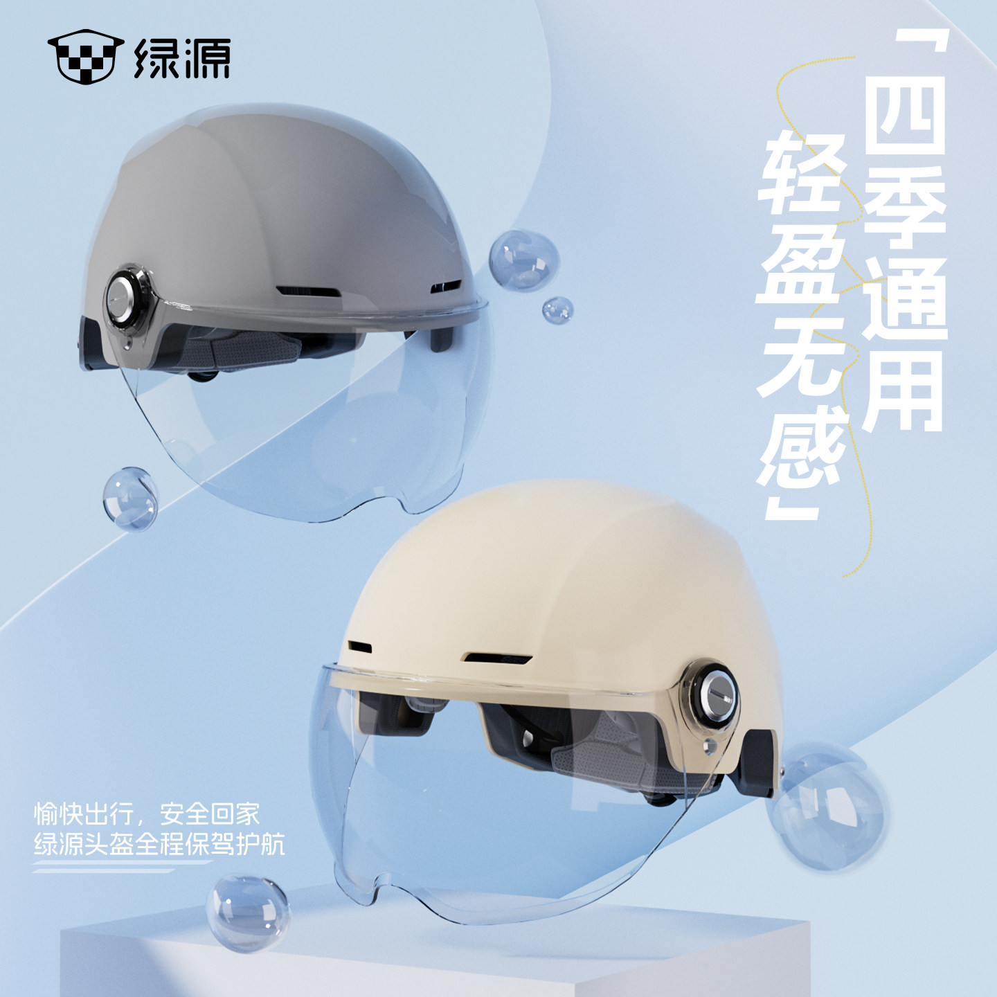 Luyuan electric vehicle helmet’s new national standard 3C certification