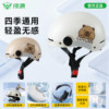Luyuan electric vehicle helmet 3c certification national standard