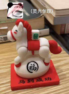 马到成功可爱马年吉祥物手办摆件