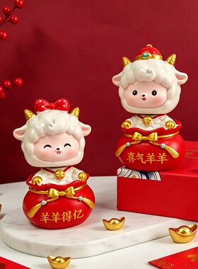 洋洋得意2027羊年摆件
