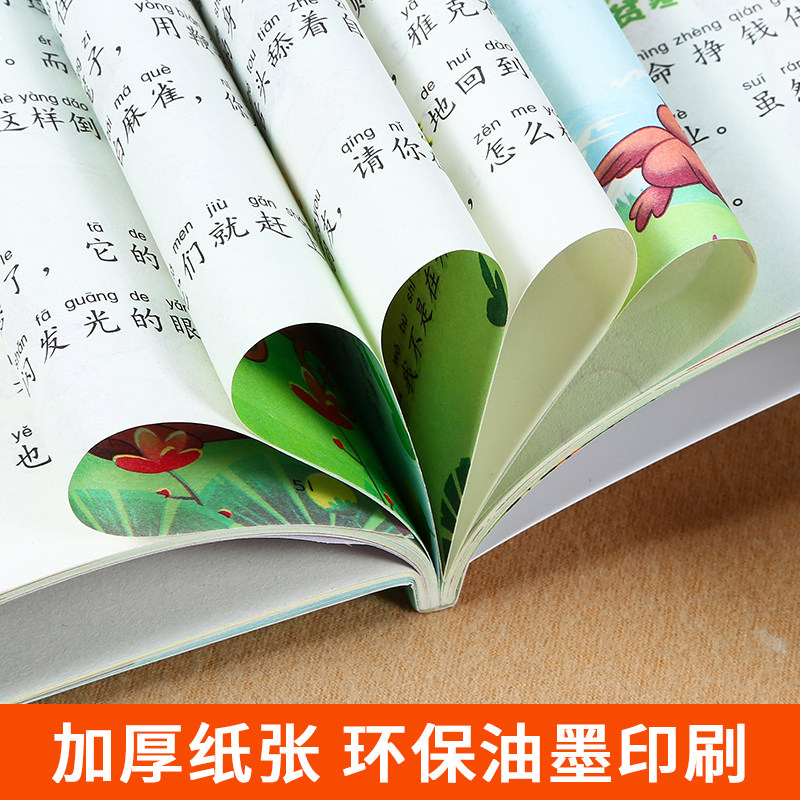 【扫描有声伴读】小故事大道理注音版全套4册 三年级下册课外书一年级课外阅读书籍小学生版二年级儿童成长绘本励志故事书全集zf,淘宝优惠券,粉丝福利购,淘宝优惠卷