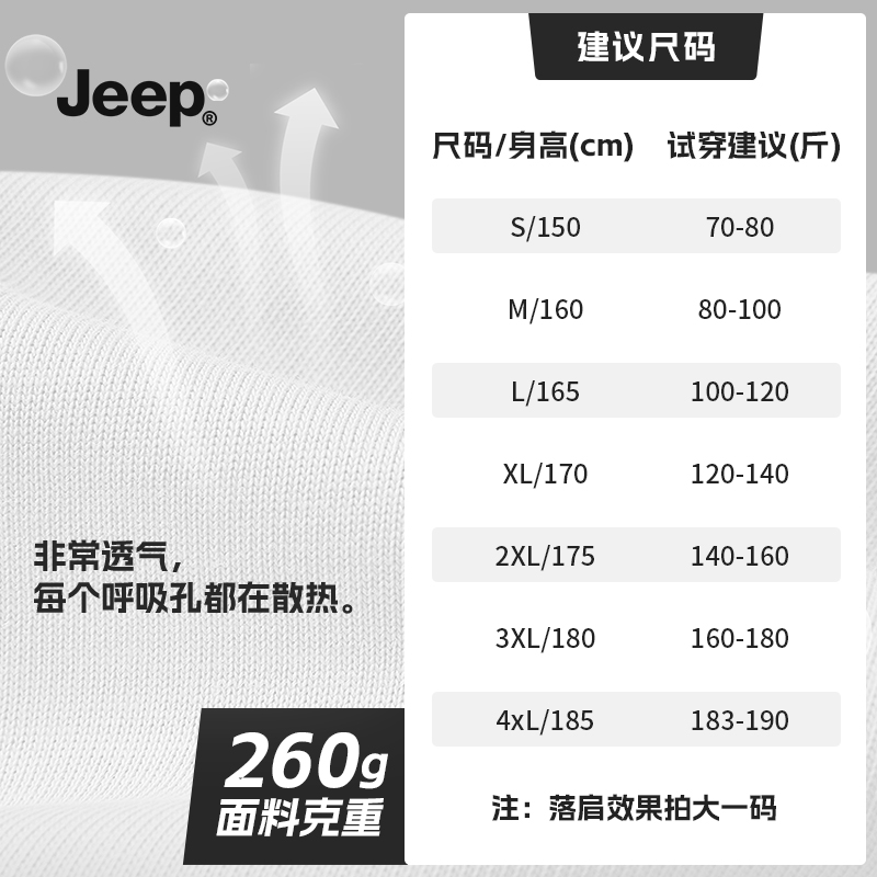 JEEP吉普纯棉短袖t恤男夏季2024新款潮牌美式半袖宽松重磅上衣服