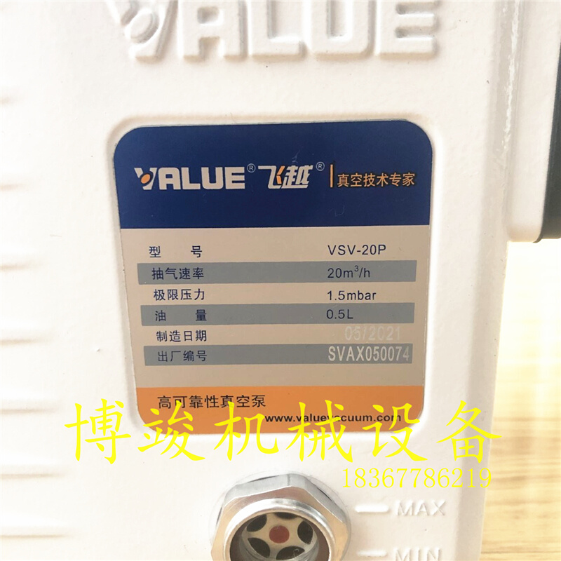 原装正品VALUE飞越旋片式高可靠性真空泵抽气泵VSV-20P VSV-020 - 图0