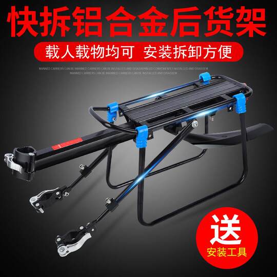 西骑者自行车后货架山地公路车尾架快拆可载人行李后座架单车装备