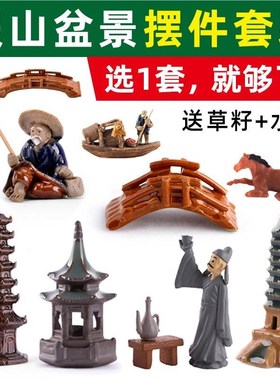 速发假山石造景灯摆庭院缸你鱼迷迎客松亭子摆件牛小塔件水族吸水