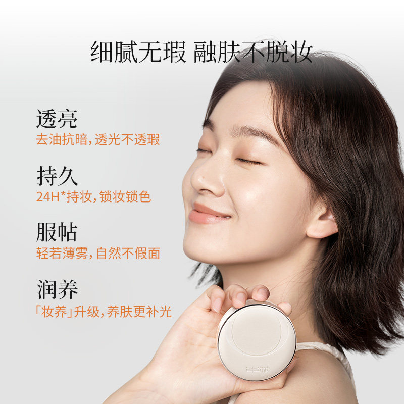 半柚釉光气垫遮瑕持久不脱妆轻薄服帖混油皮控油粉底粉扑二合一,淘宝优惠券,粉丝福利购,淘宝优惠卷