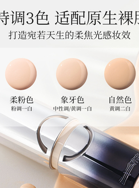 BYROUSE半柚光蕴莹透精华粉底乳遮瑕持久细腻服帖干皮油皮粉底液