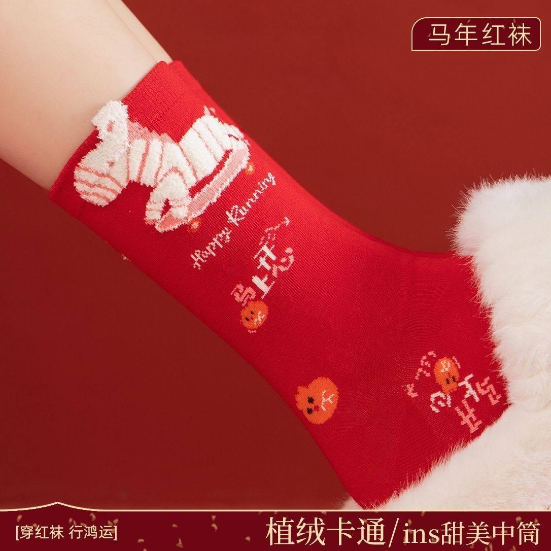 马年本命年红袜子女秋冬款中筒袜新年红色过年无骨袜ins卡通棉袜,淘宝优惠券,粉丝福利购,淘宝优惠卷