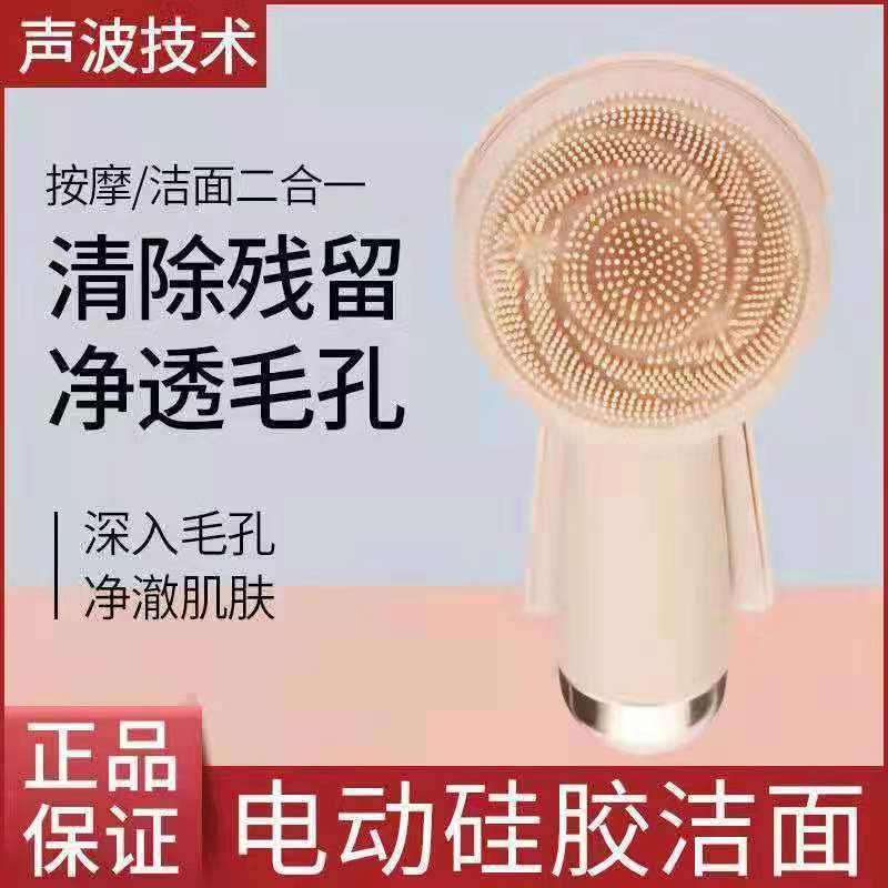 电动洗脸洁面仪去黑头硅胶刷毛孔清洁神器家用男女超声波震动按摩