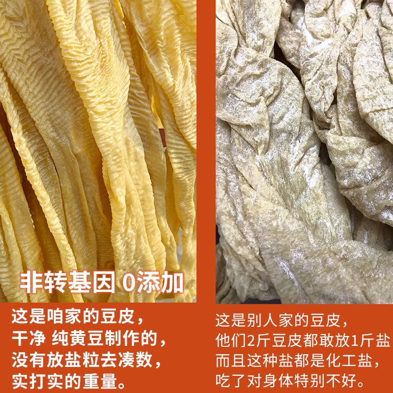 老豆皮纯手工大豆制品素蛋白肉油豆腐皮农家豆皮干货素肉火锅食材 - 图2