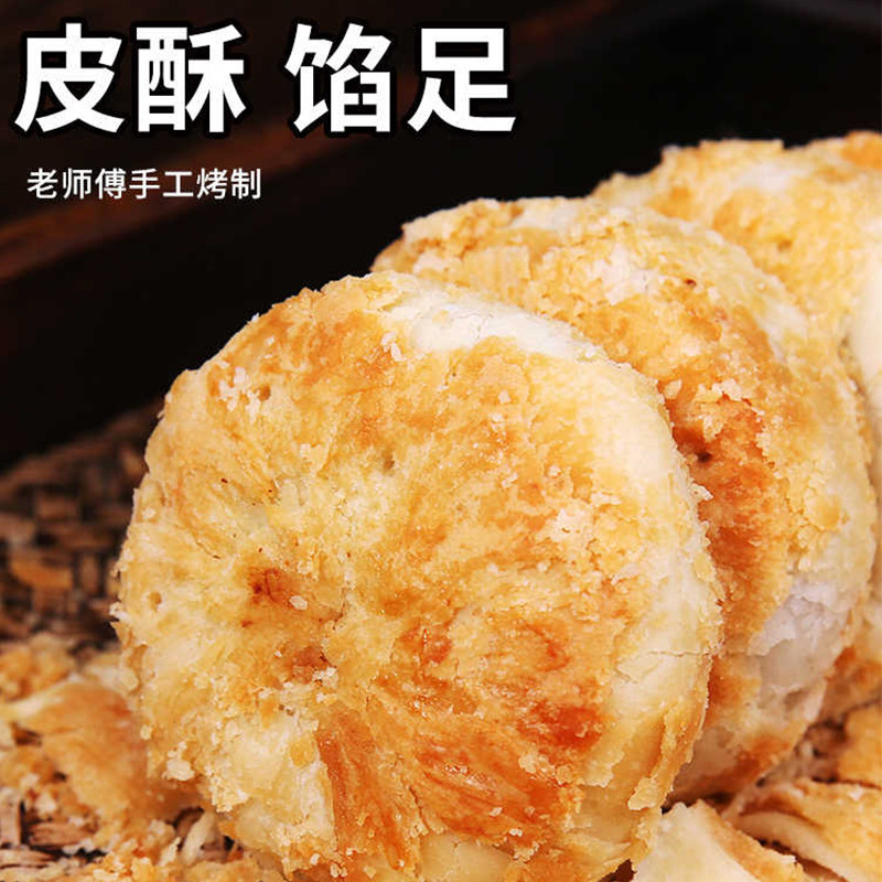 伯香村黄庄月饼河北特产手工蛋黄酥饼老式五仁板栗酥皮月饼正宗