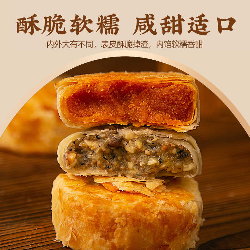 伯香村黄庄月饼河北特产手工蛋黄酥饼老式五仁板栗酥皮月饼正宗
