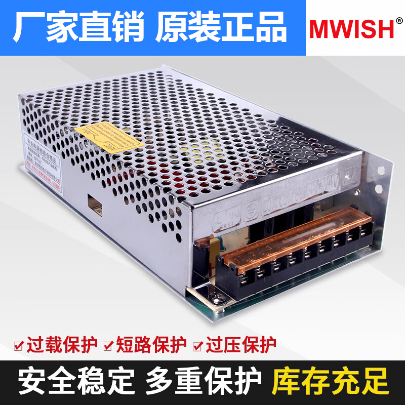 明纬MS-250W240-24V10A 12V20A LED开关电源直流稳压灯变压器模块 - 图1