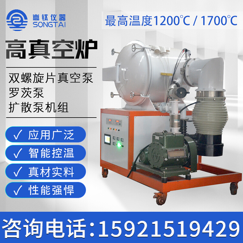 高真空炉热处理炉真空退火炉锂电正极材料烧结淬火钎焊炉实验电炉 - 图0
