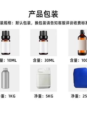 桂花精油单方精油30ml补水保湿滋润植物养发肌肤按摩室内香薰安眠