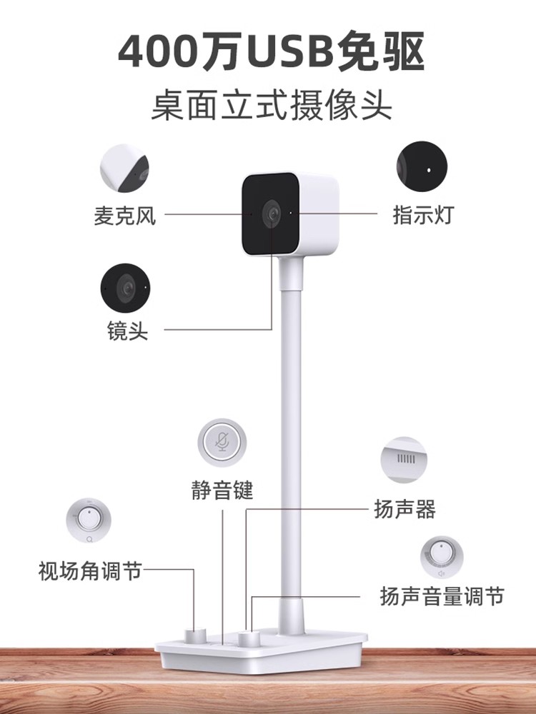 海康威视书法教学摄像头展台台式机电脑高清摄像头带麦克风会议一体机usb笔记本桌面立式网课摄影头-图1