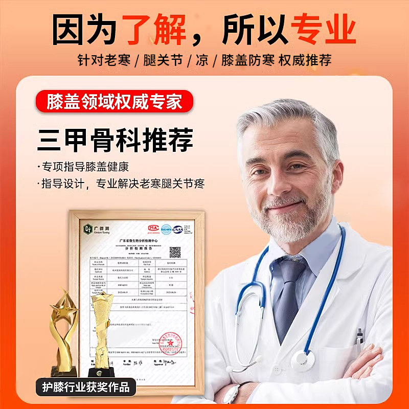 德国艾草护膝膝关节保暖发热老寒腿男女士老年人专用加热防滑冬季