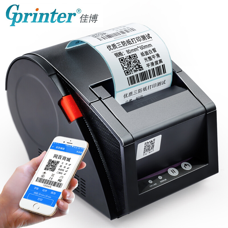 佳博GP3120TUC条码打印机价格标签打印机服装吊牌热敏不干胶标签 - 图0