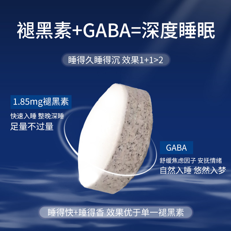 西班牙进口安眠睡眠片GABA氨基丁酸片学生失眠快速睡眠缓释情绪朤