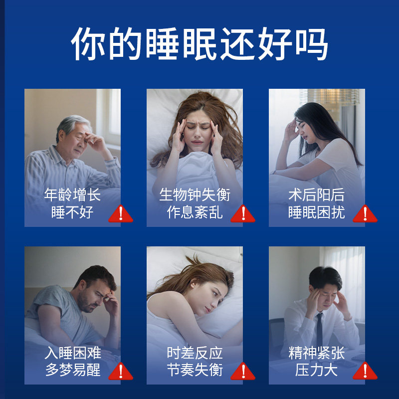 西班牙进口安眠睡眠片GABA氨基丁酸片学生失眠快速睡眠缓释情绪朤