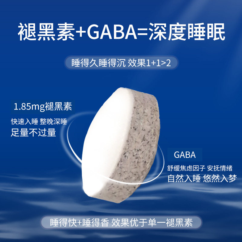 西班牙进口安眠睡眠片GABA氨基丁酸片学生失眠快速睡眠缓释情绪朤