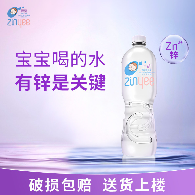 【好物体验专享】锌益婴儿水1L*12瓶宝宝冲泡奶粉辅食专用水,淘宝优惠券,粉丝福利购,淘宝优惠卷