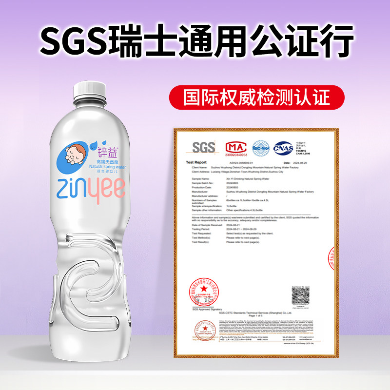 【好物体验专享】锌益婴儿水1L*12瓶宝宝冲泡奶粉辅食专用水,淘宝优惠券,粉丝福利购,淘宝优惠卷