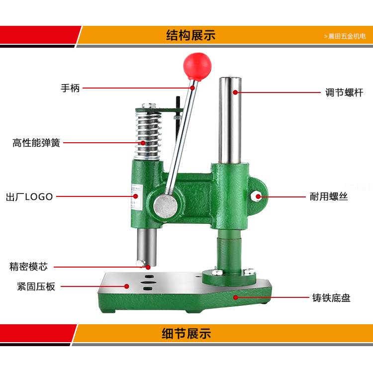 繁发小型手动冲床工业台式手压力机压模手板手啤机打孔微型冲压机 - 图0