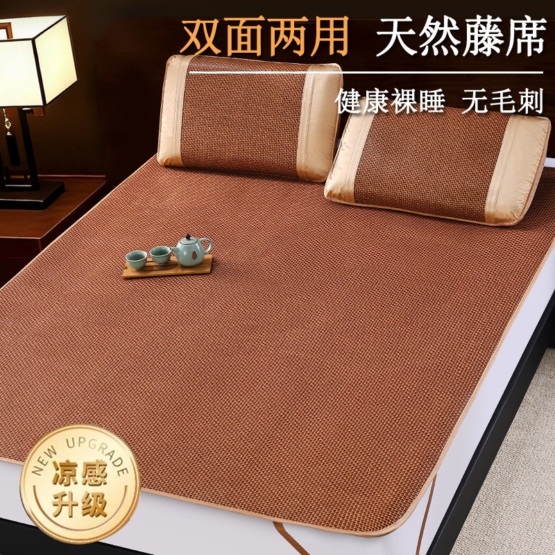 凉席三件套1.5米1.8米1.2m床单人双人凉席可折叠冰藤凉席双面凉席