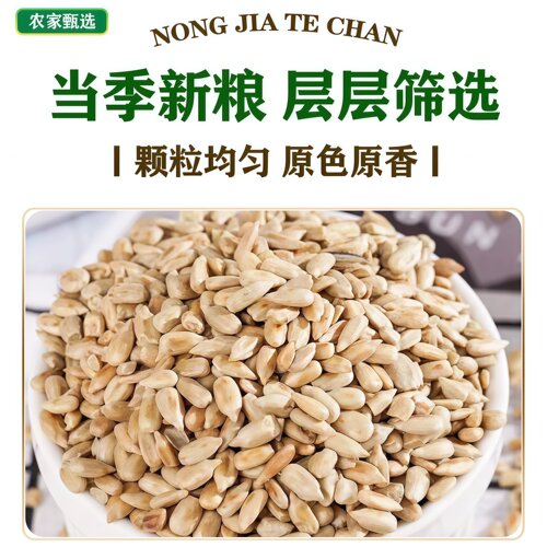炒熟葵瓜子仁新货去壳葵花籽大颗粒烘焙月饼炒货零食商用家用原料 - 图2