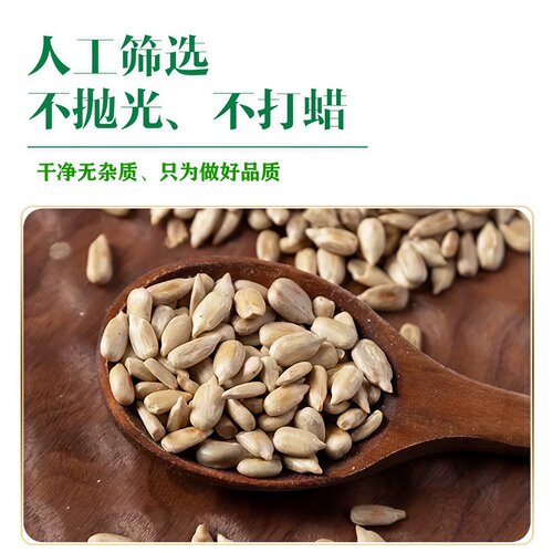炒熟葵瓜子仁新货去壳葵花籽大颗粒烘焙月饼炒货零食商用家用原料 - 图0