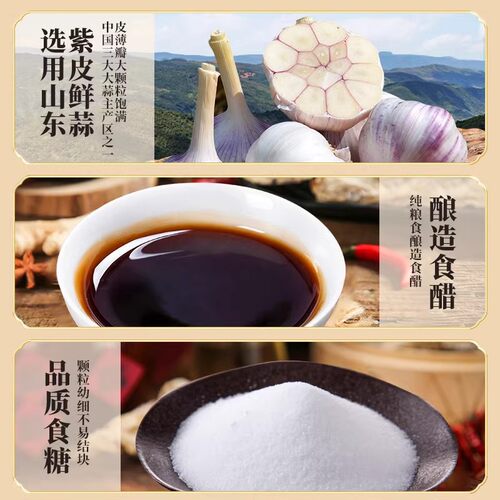 无水真空包装糖醋蒜5斤糖蒜头泡蒜甜蒜腌制糖醋大蒜头下饭菜泡菜 - 图0