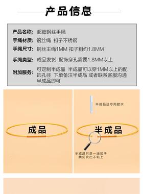 1mm极细款防水钢丝手绳转运珠超细红手绳可穿珠硬金串珠情侣手绳