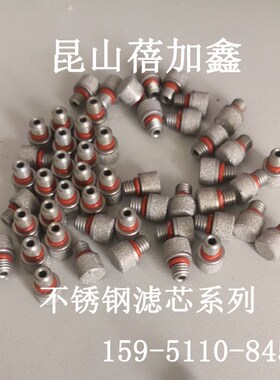 直销 316不锈钢粉末烧结过滤片  止火帽 止火片  不锈钢滤芯圆片