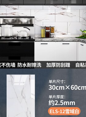 仿瓷砖贴纸自粘遮丑贴背景墙墙面防水仿大理石墙板铝塑板翻新墙贴