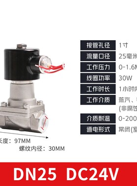 不锈钢螺纹活塞常闭蒸汽机电磁阀导热油蒸汽通用耐弱腐蚀AC220V