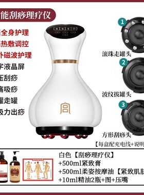 电动刮痧仪器全身通用经络刷拔罐走罐疏通经络神器背部按摩揉腹仪