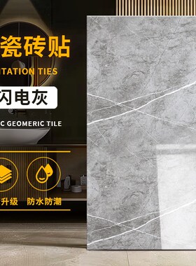 仿瓷砖墙贴卫生间毛坯房水泥墙面贴纸浴室专用铝塑板自粘防水防潮